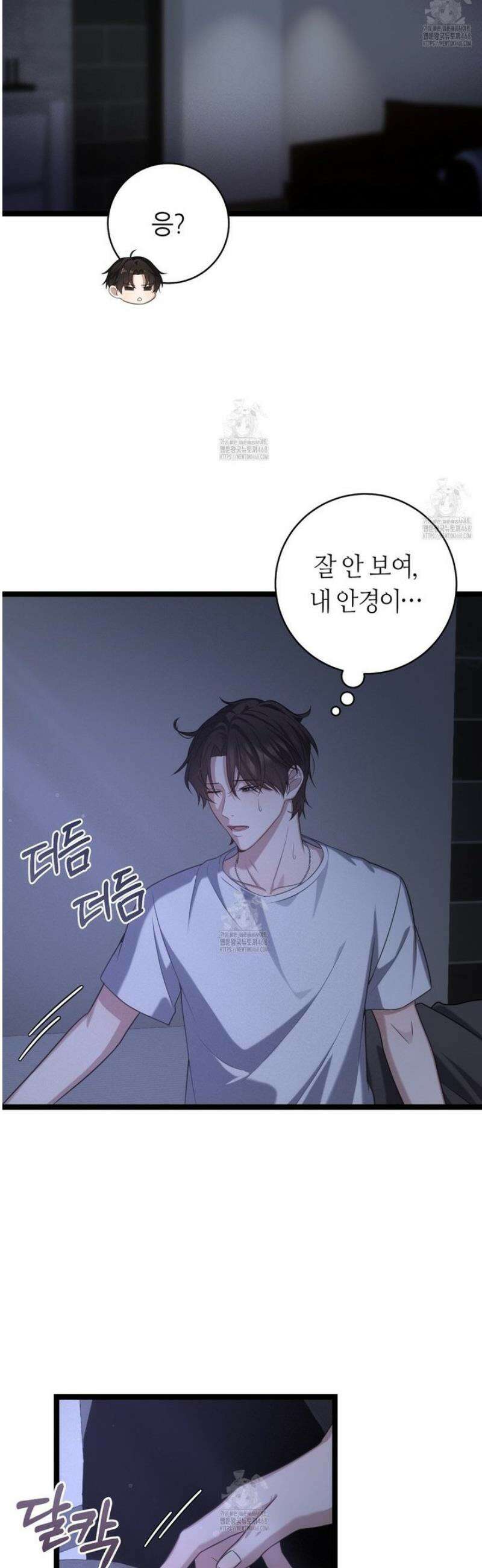 테소로 오브 더 가이드 22화 6