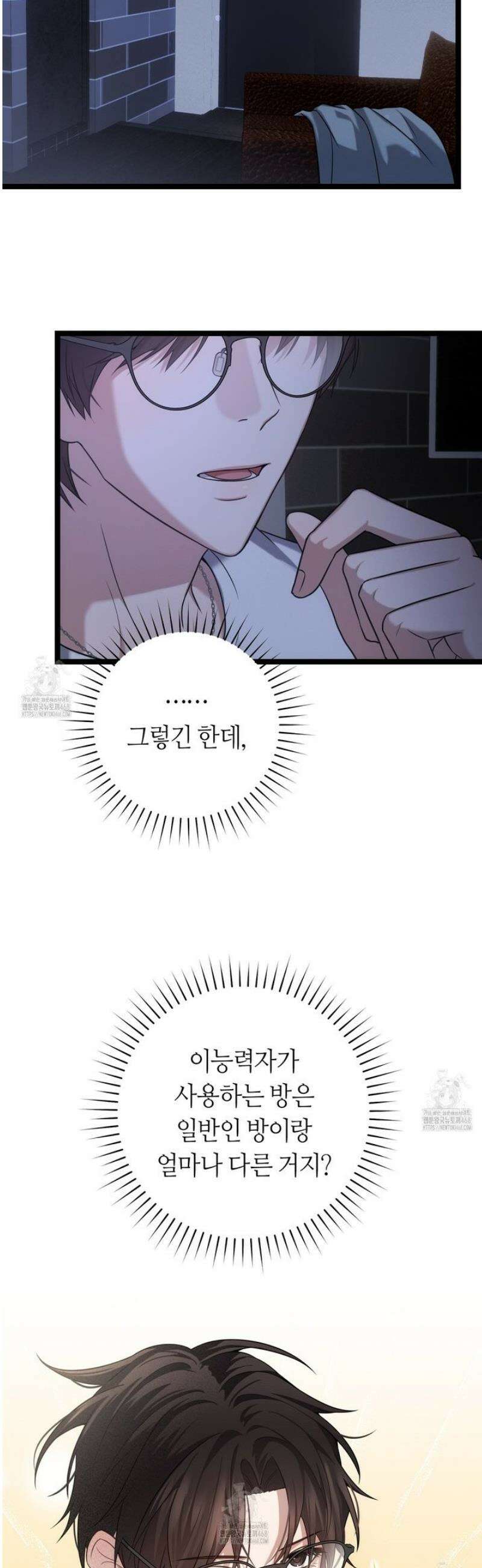 테소로 오브 더 가이드 22화 9