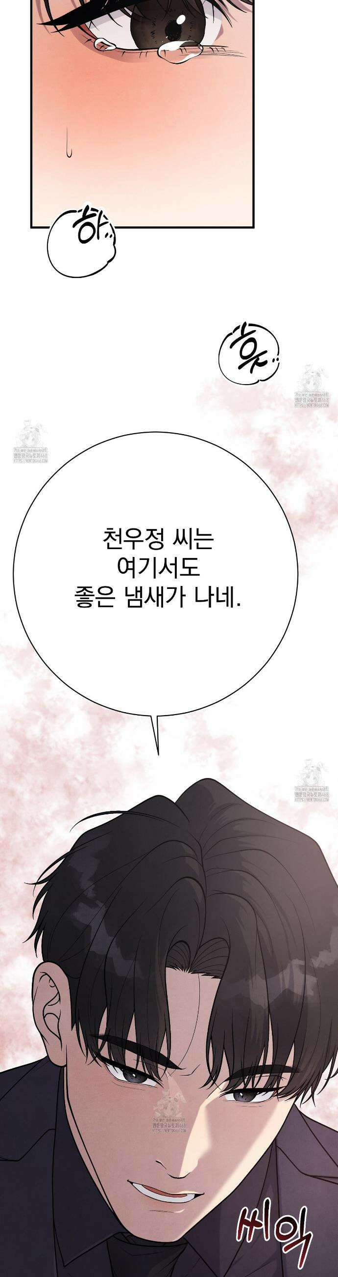 아는 맛 12화 4
