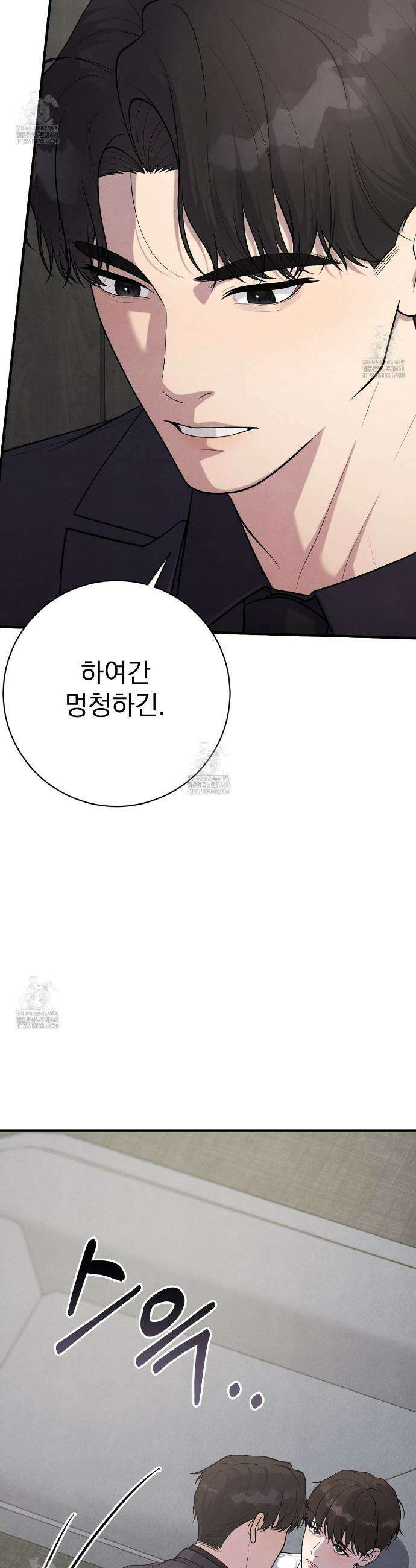 아는 맛 12화 12