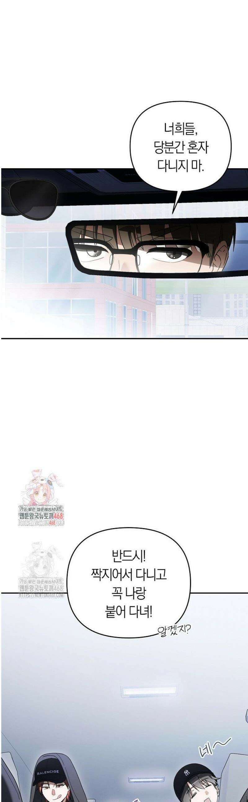 망나니 PD 아이돌로 살아남기 38화 1