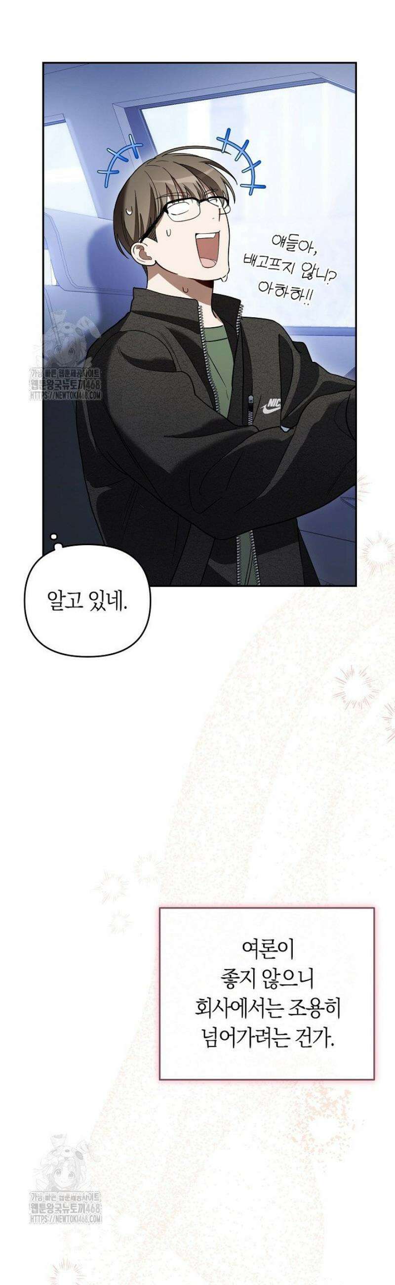 망나니 PD 아이돌로 살아남기 38화 4