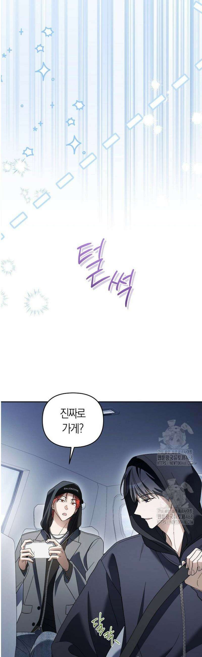 망나니 PD 아이돌로 살아남기 38화 8