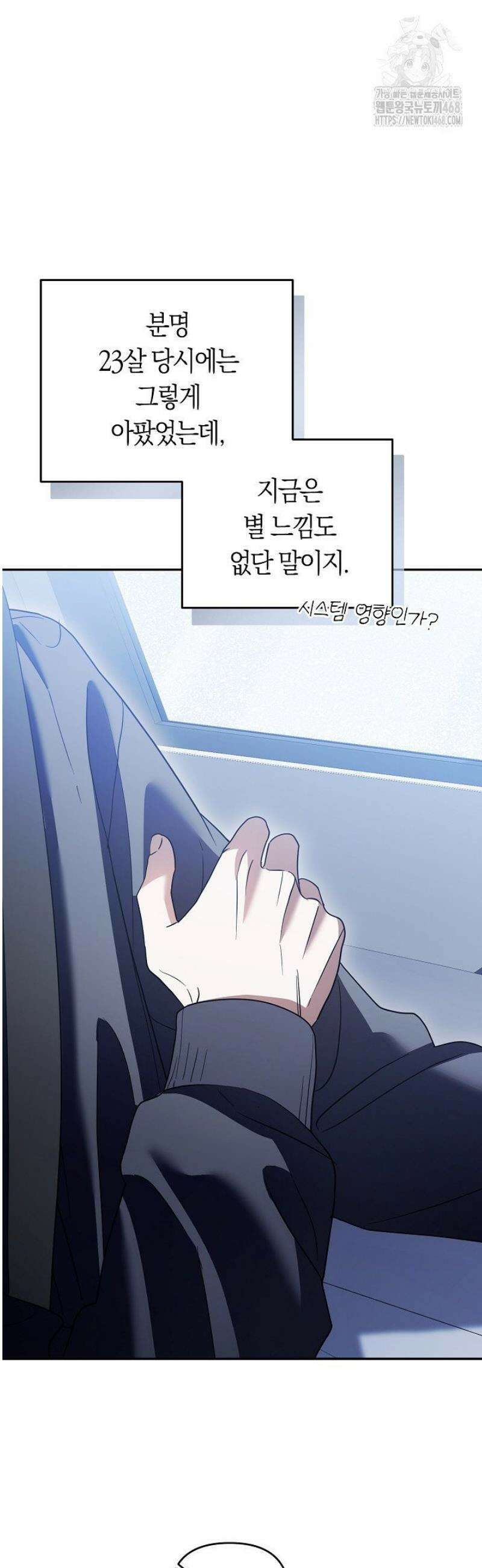 망나니 PD 아이돌로 살아남기 38화 10