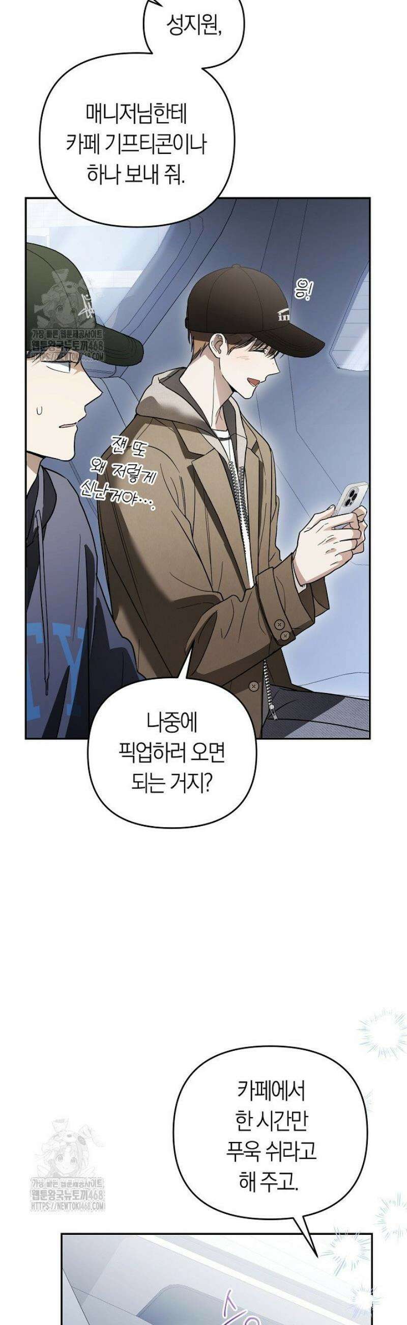 망나니 PD 아이돌로 살아남기 38화 11