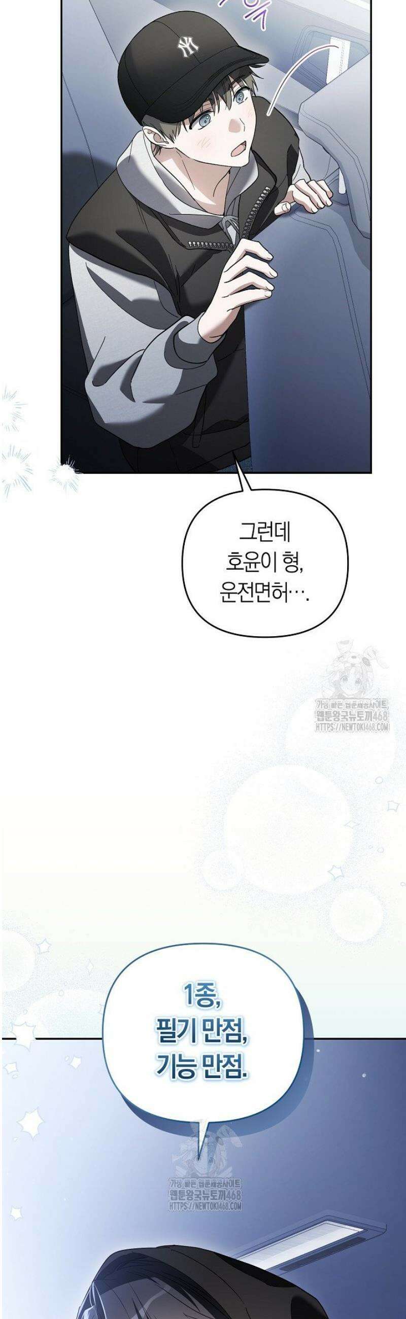 망나니 PD 아이돌로 살아남기 38화 12