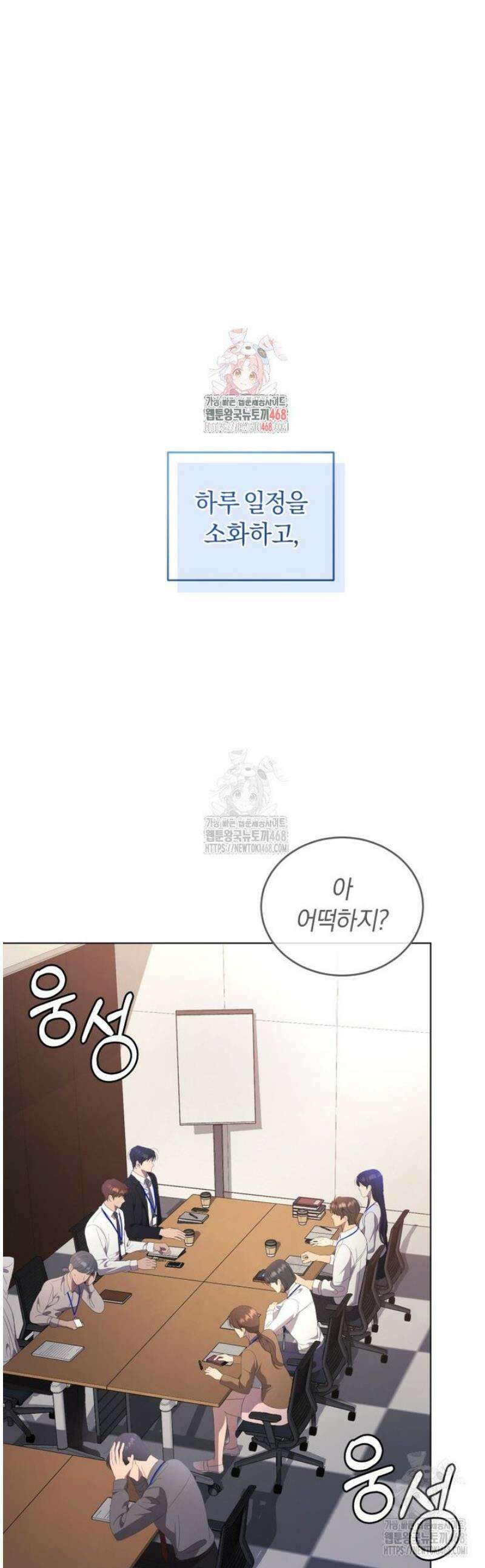 전남편을 삭제합니다 21화 1