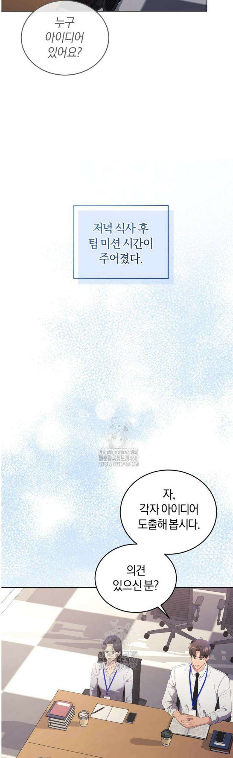 전남편을 삭제합니다 21화 2