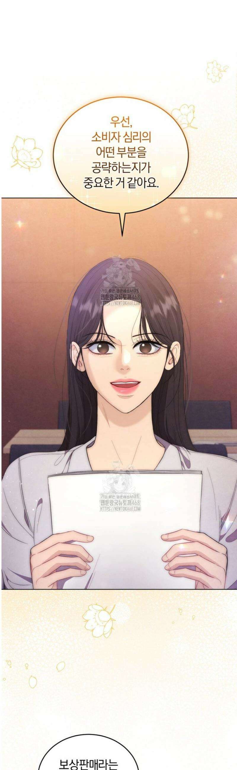 전남편을 삭제합니다 21화 4