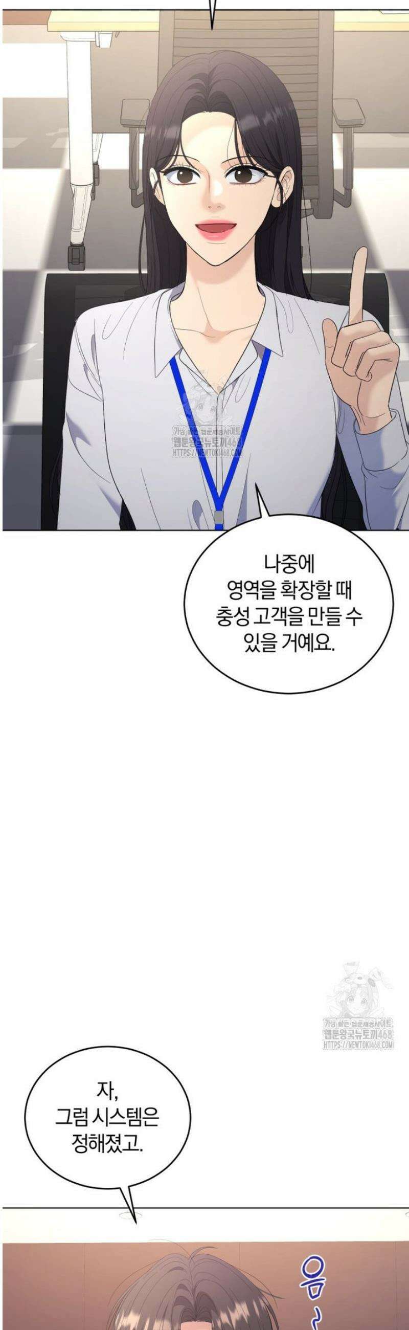전남편을 삭제합니다 21화 11