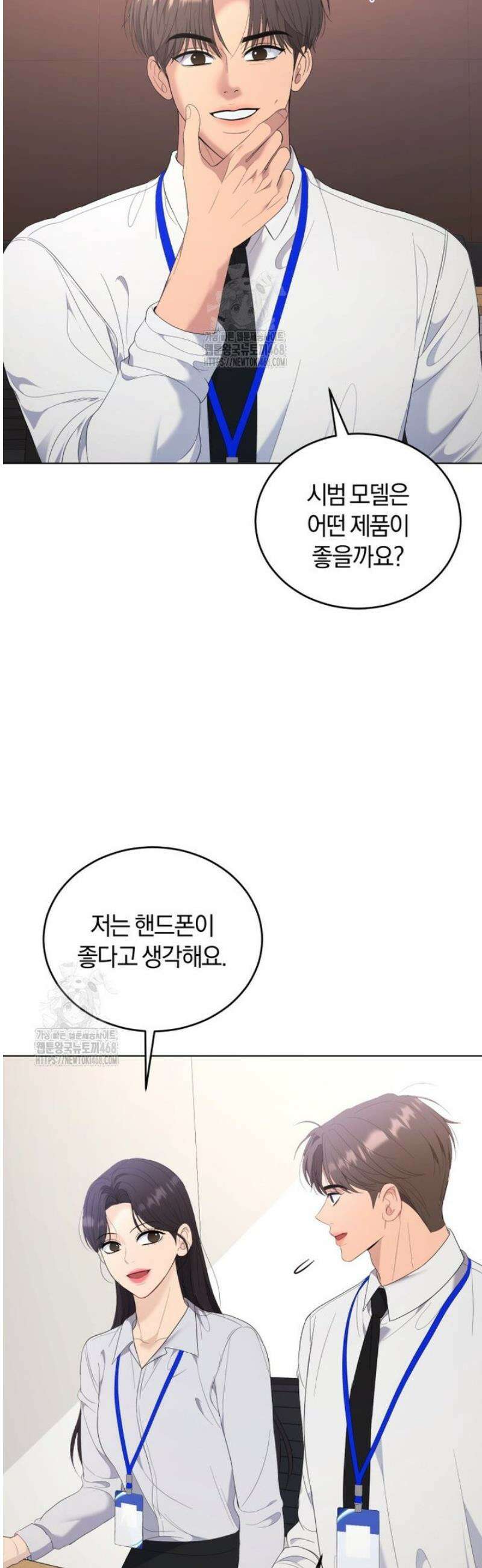 전남편을 삭제합니다 21화 12