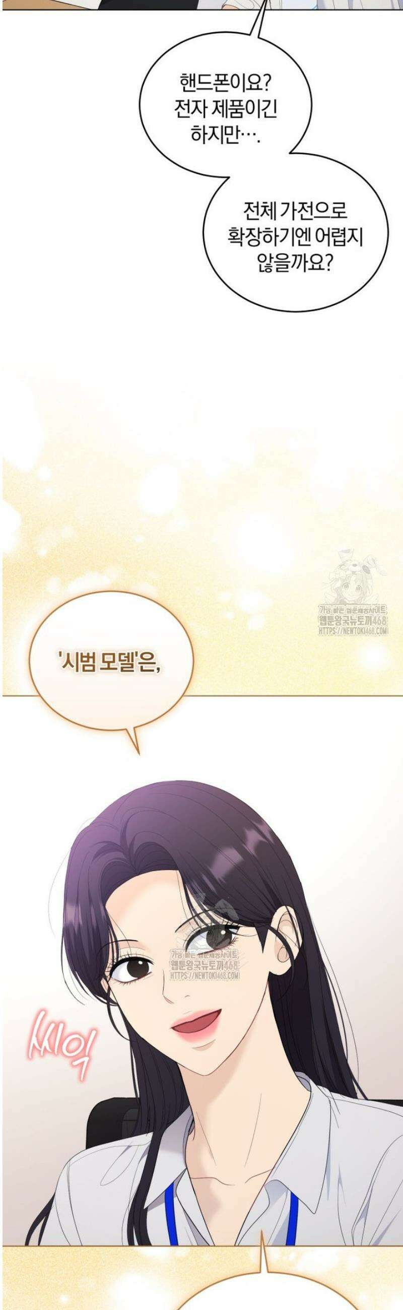 전남편을 삭제합니다 21화 13