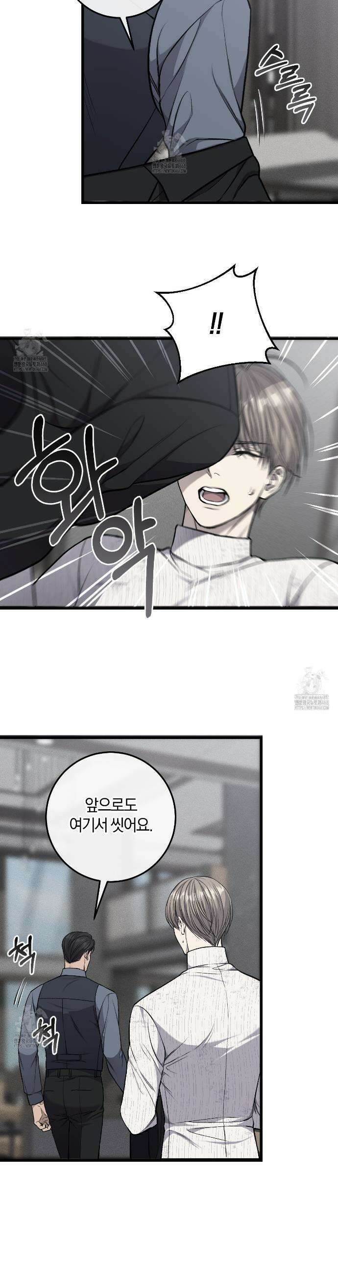 더러운 XX 54화 5