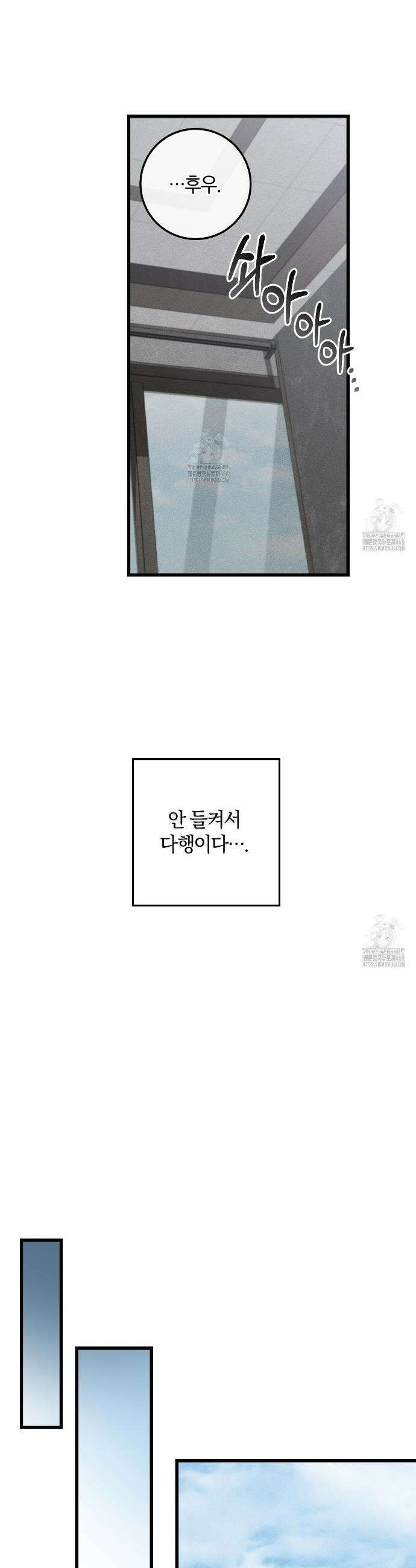 더러운 XX 54화 7