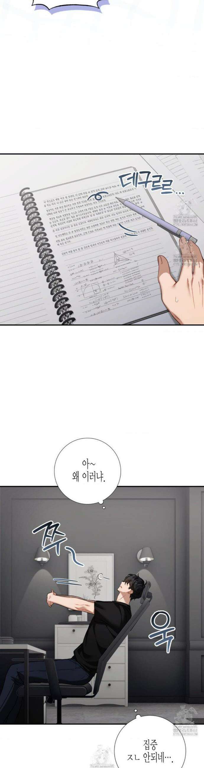 소꿉친구의 쓸모 17화 9