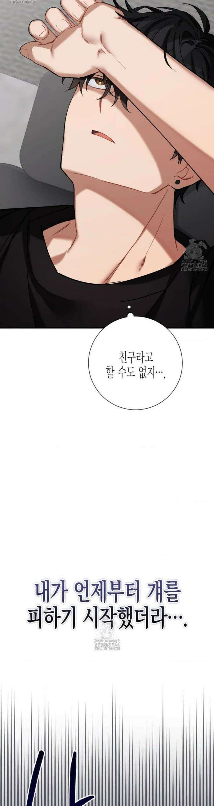 소꿉친구의 쓸모 17화 11