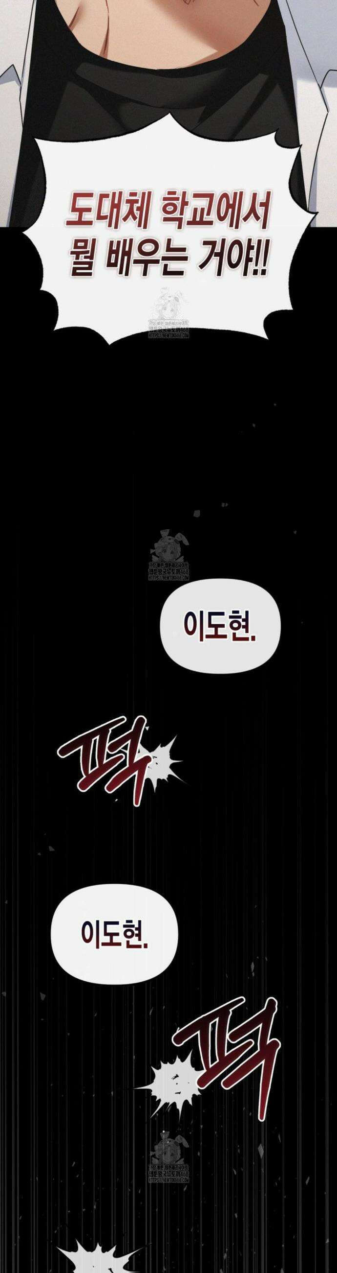 소꿉친구의 쓸모 17화 15