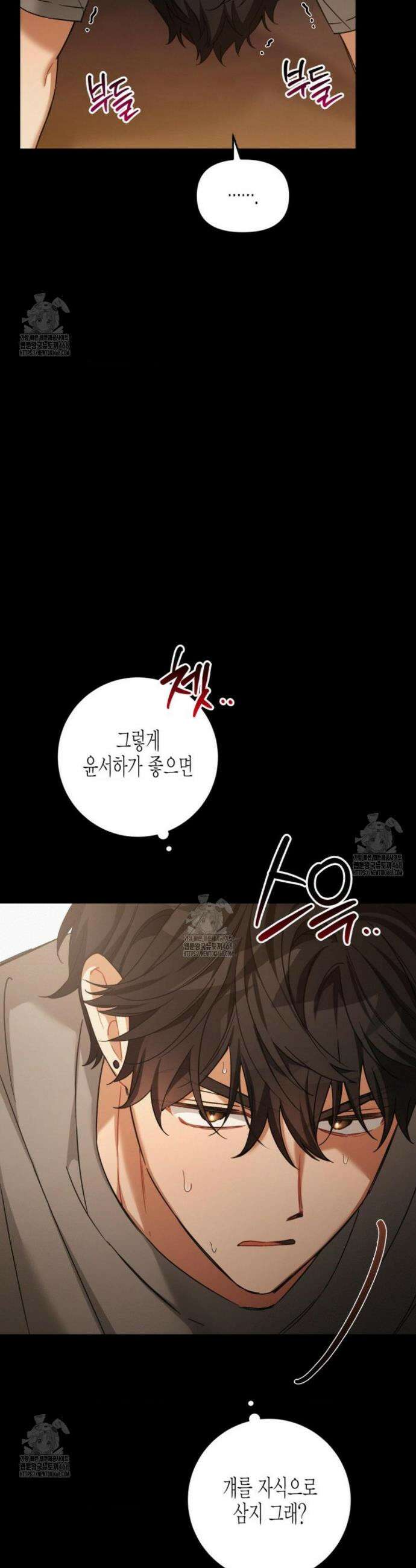 소꿉친구의 쓸모 17화 23