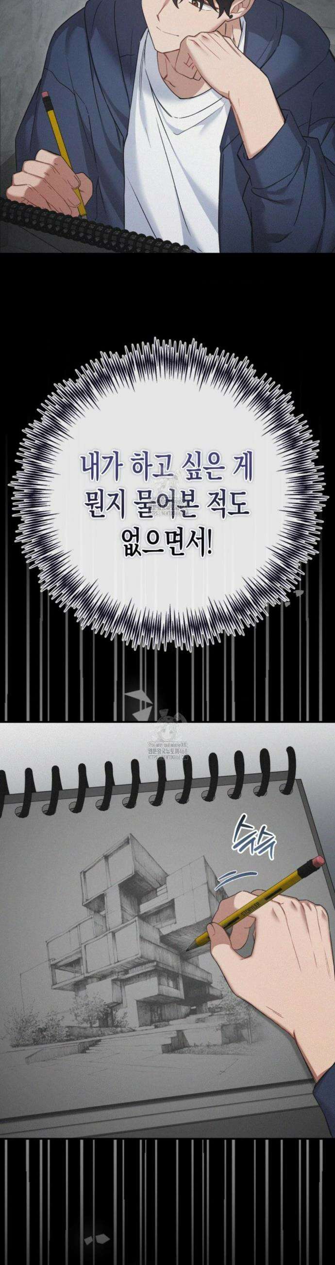 소꿉친구의 쓸모 17화 25