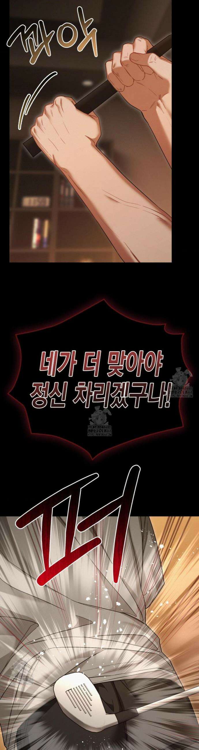 소꿉친구의 쓸모 17화 29