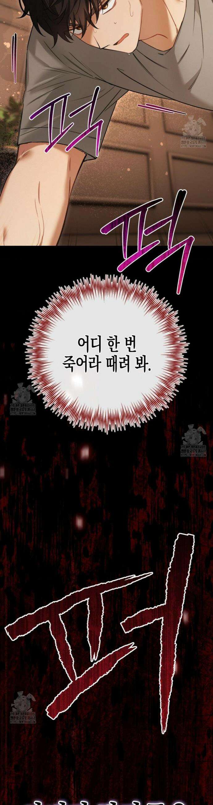 소꿉친구의 쓸모 17화 32
