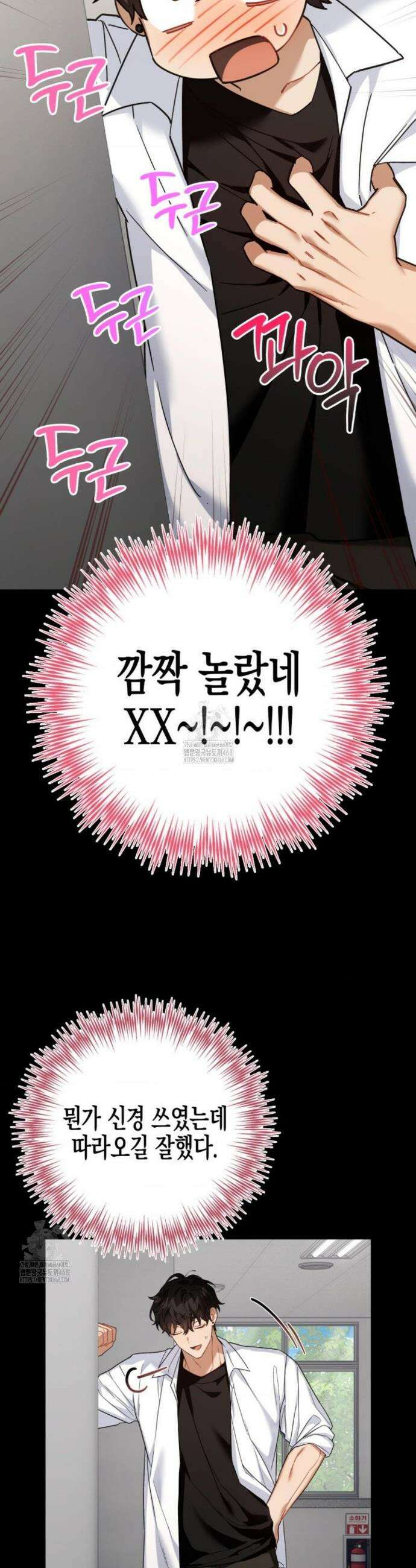 소꿉친구의 쓸모 17화 38