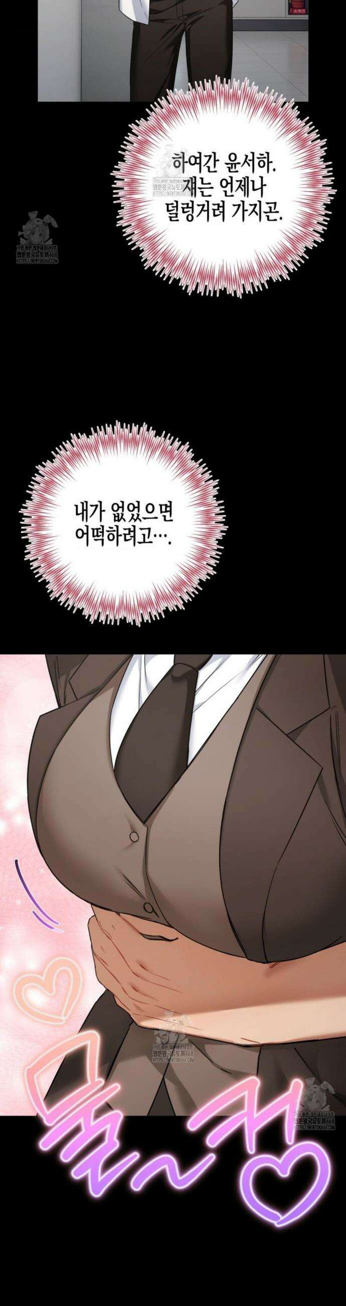 소꿉친구의 쓸모 17화 39