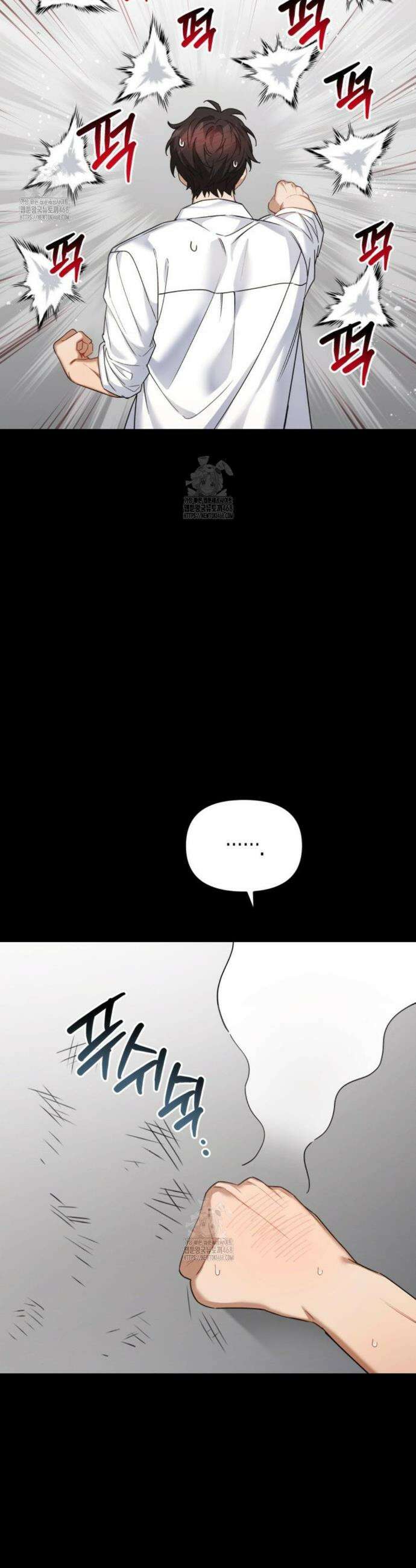 소꿉친구의 쓸모 17화 41