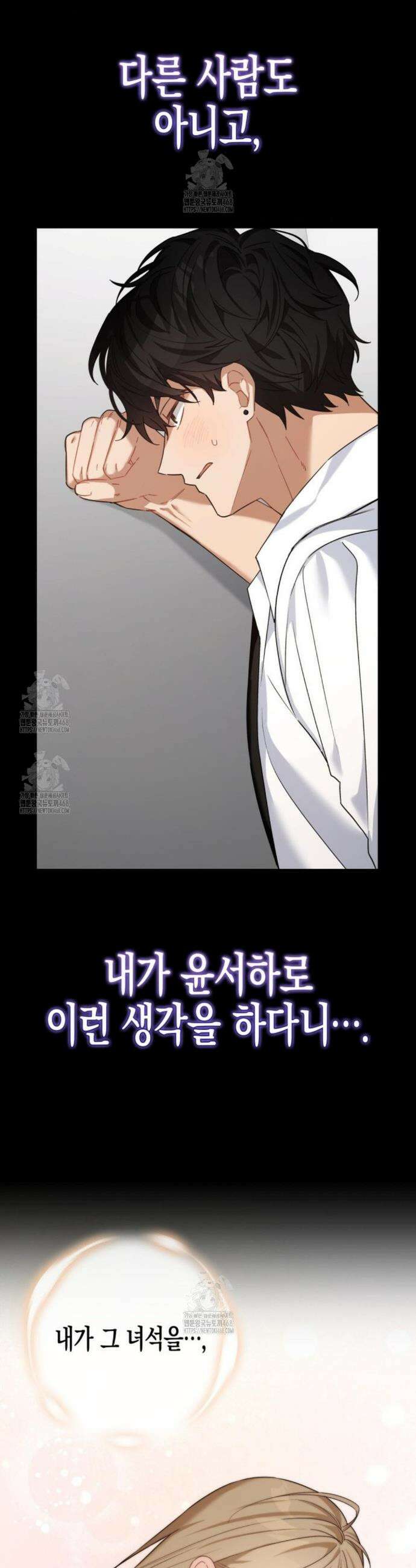 소꿉친구의 쓸모 17화 42