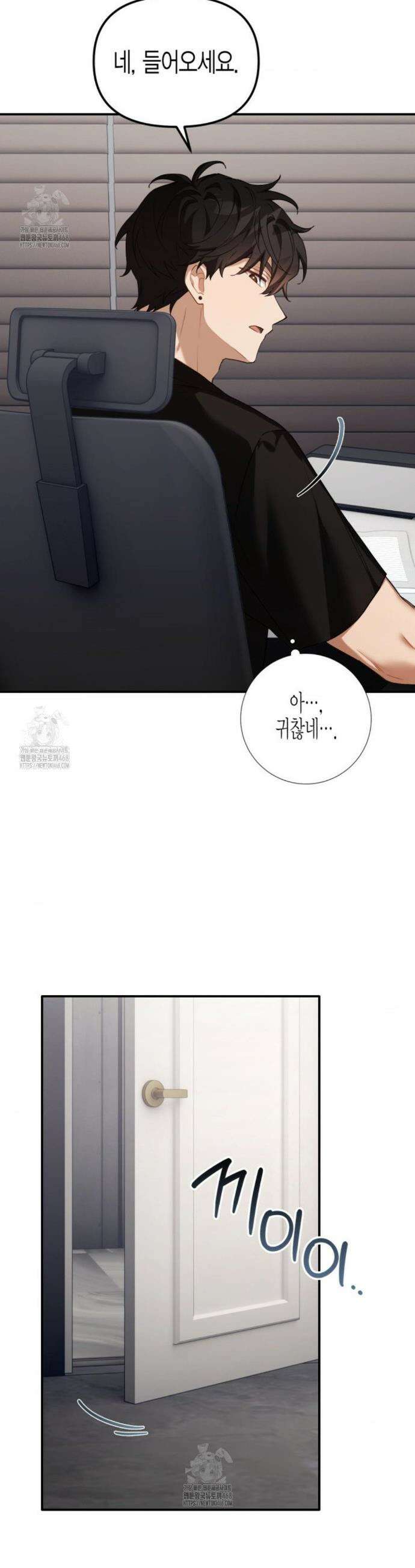 소꿉친구의 쓸모 17화 48