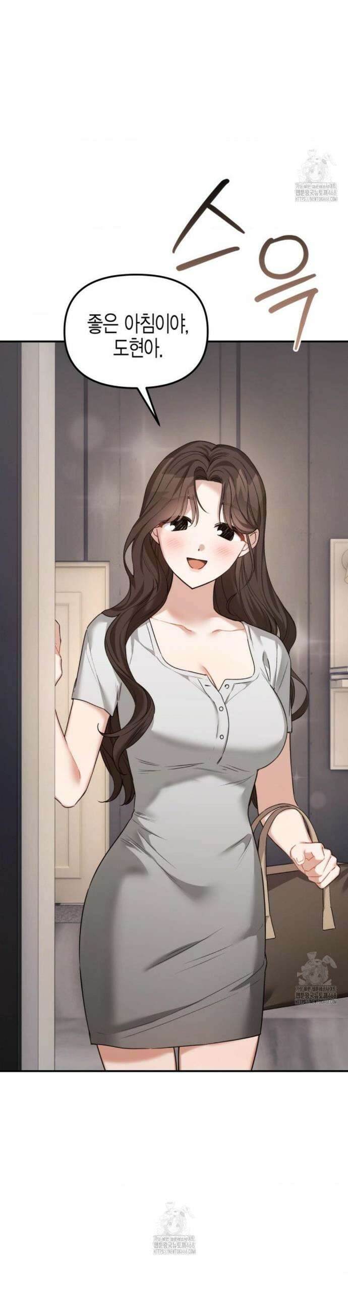 소꿉친구의 쓸모 17화 49