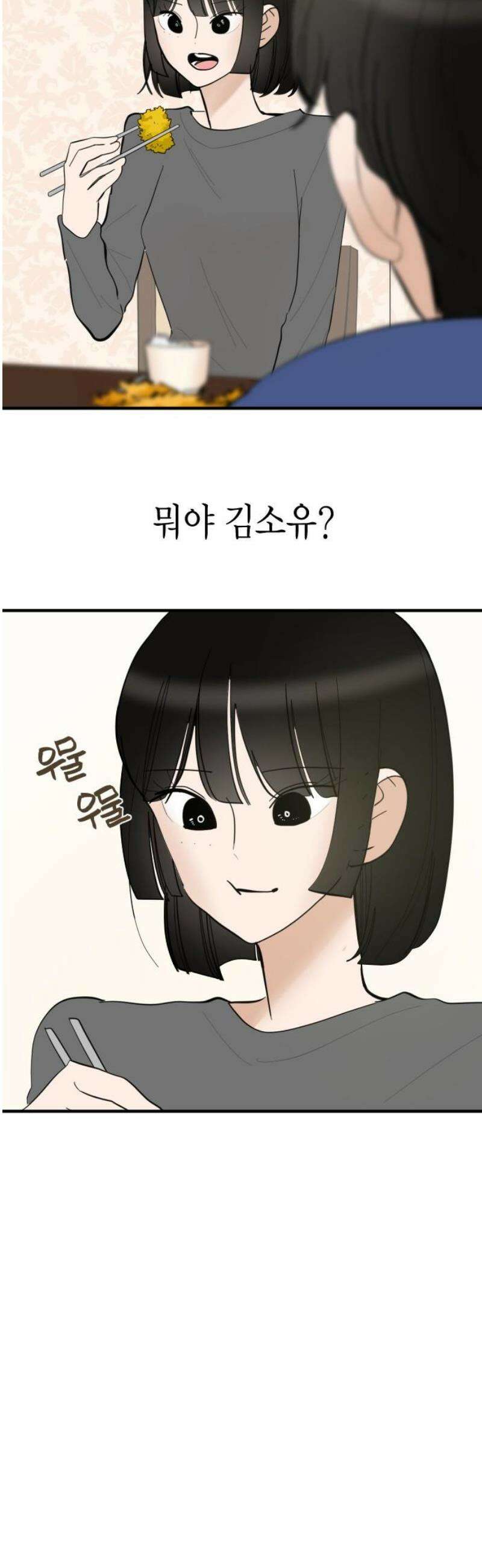 설탕에 곁들인 로맨스 04 베이컨 에그타르트, 나도 아무렇지 않다, 진짜 8