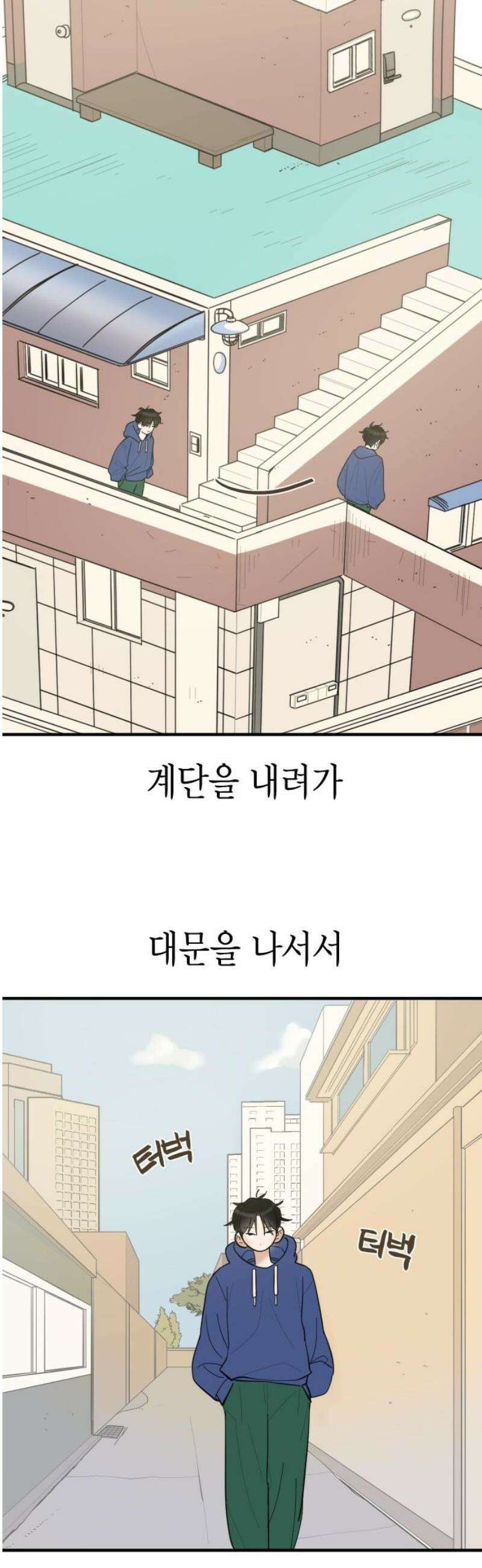 설탕에 곁들인 로맨스 04 베이컨 에그타르트, 나도 아무렇지 않다, 진짜 10
