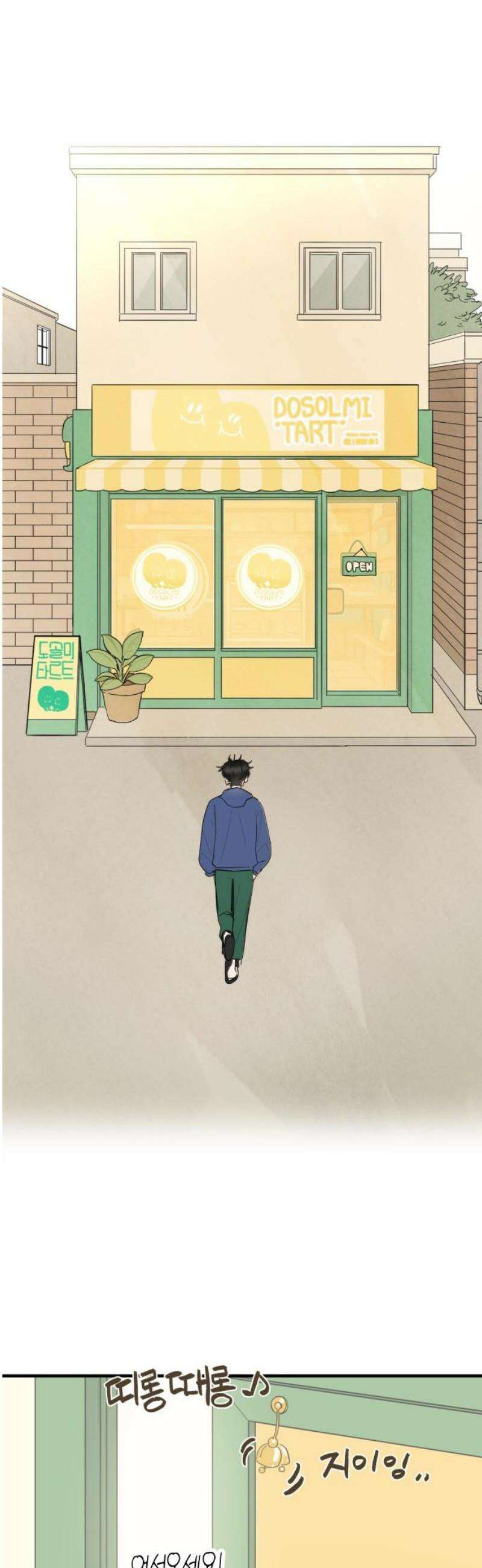 설탕에 곁들인 로맨스 04 베이컨 에그타르트, 나도 아무렇지 않다, 진짜 12