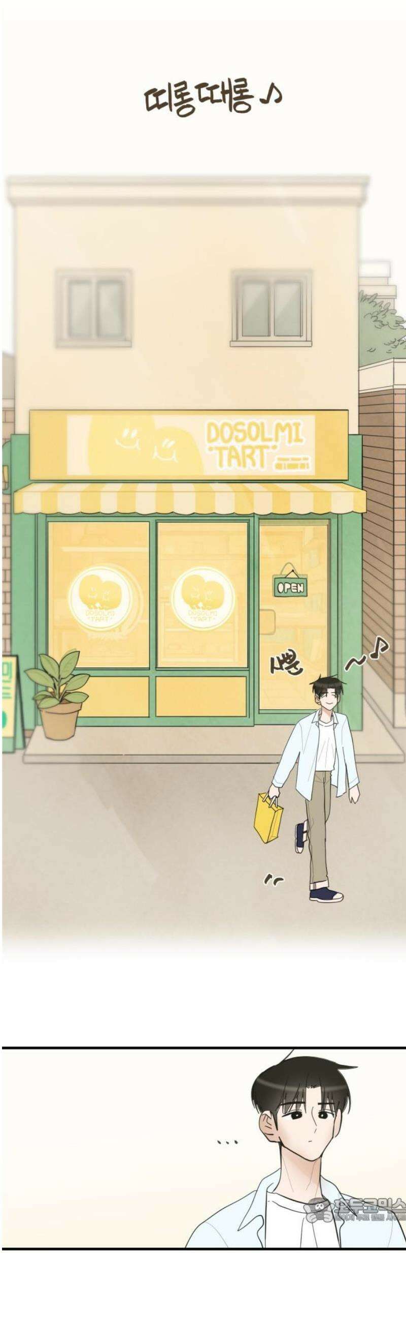 설탕에 곁들인 로맨스 04 베이컨 에그타르트, 나도 아무렇지 않다, 진짜 34