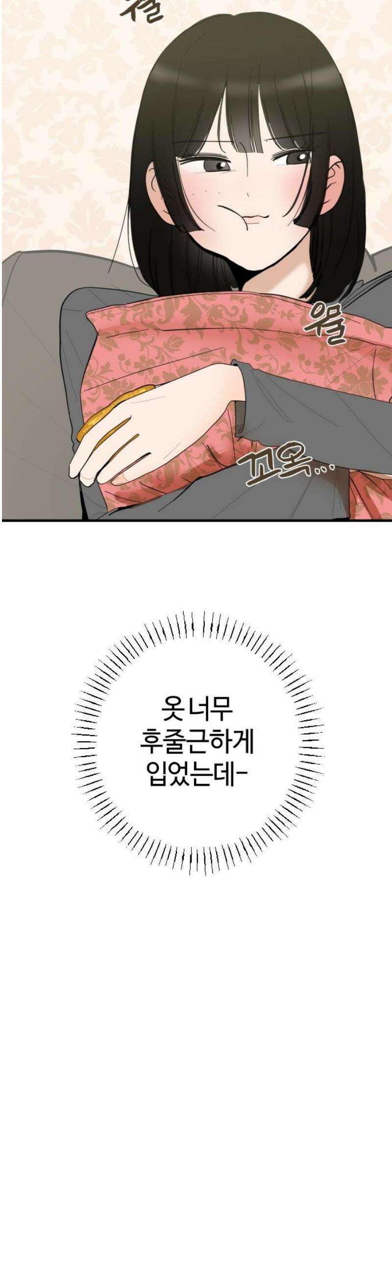 설탕에 곁들인 로맨스 04 베이컨 에그타르트, 나도 아무렇지 않다, 진짜 55