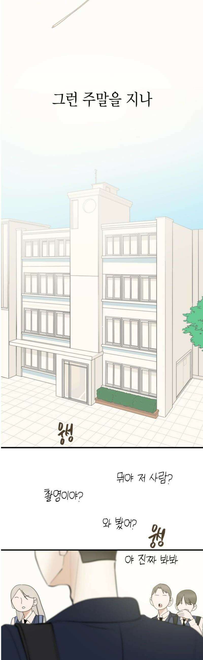 설탕에 곁들인 로맨스 04 베이컨 에그타르트, 나도 아무렇지 않다, 진짜 57