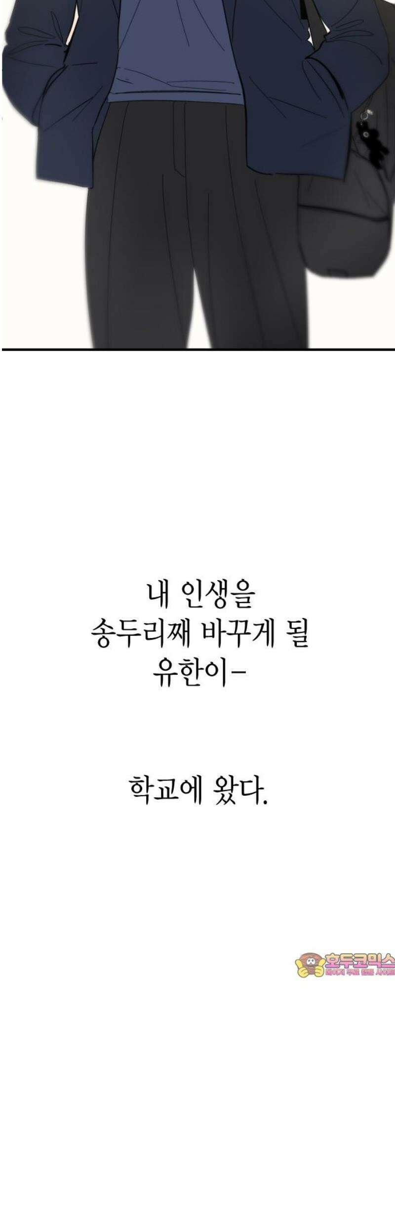 설탕에 곁들인 로맨스 04 베이컨 에그타르트, 나도 아무렇지 않다, 진짜 59
