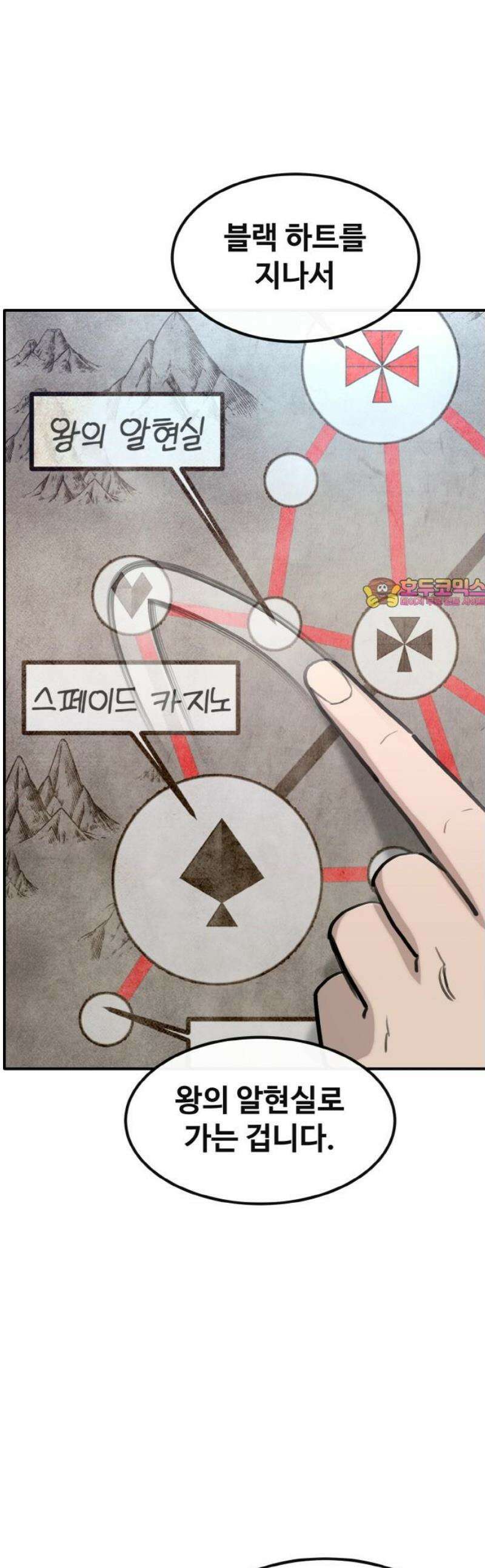 공유몽 시즌4) 2화 잠입2 1