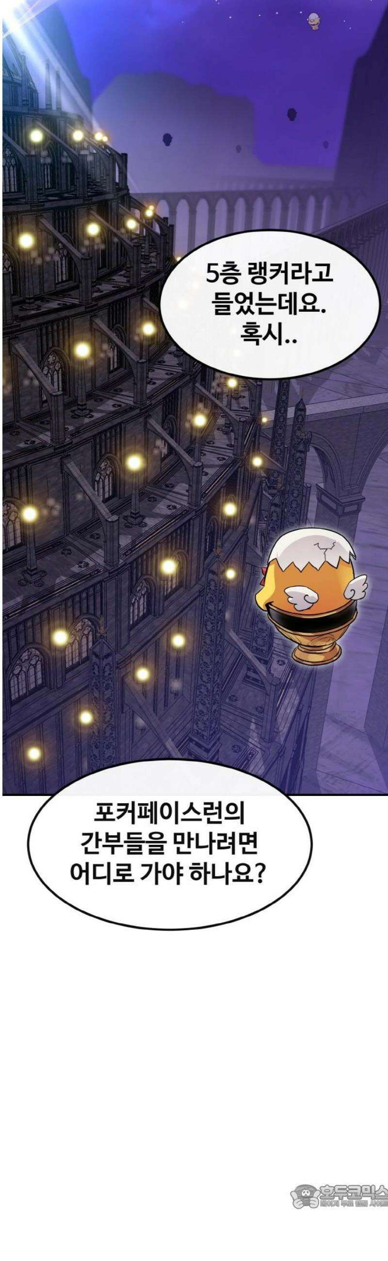 공유몽 시즌4) 2화 잠입2 4