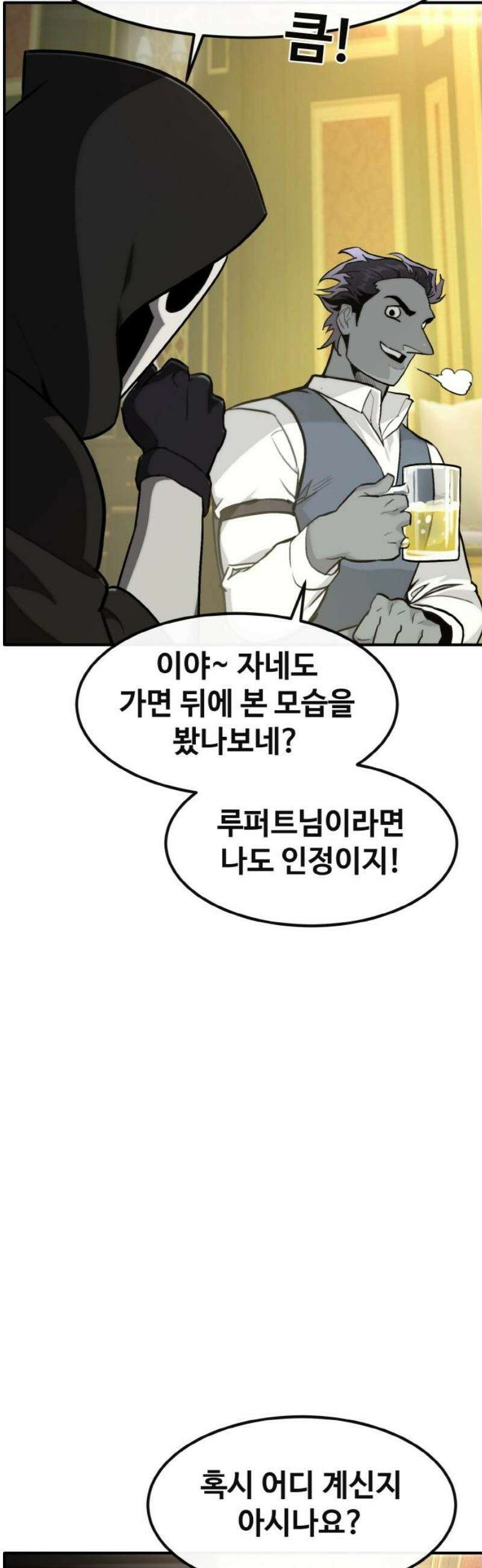공유몽 시즌4) 2화 잠입2 6
