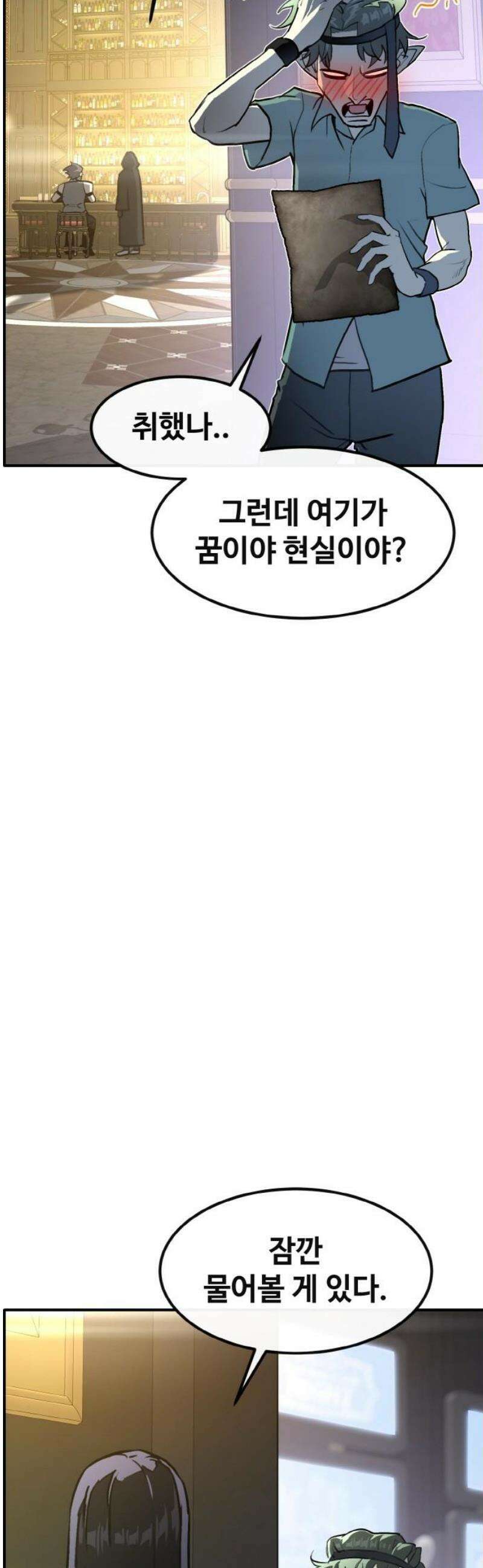 공유몽 시즌4) 2화 잠입2 8