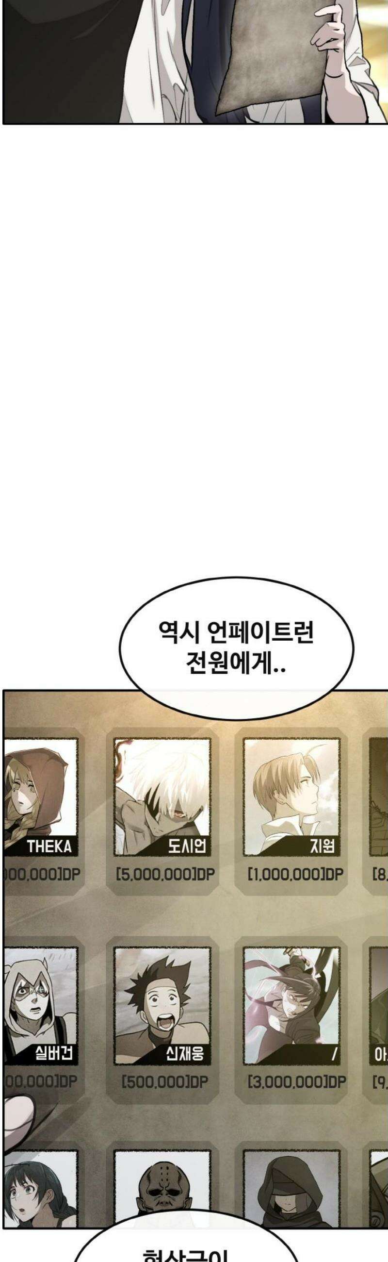 공유몽 시즌4) 2화 잠입2 14