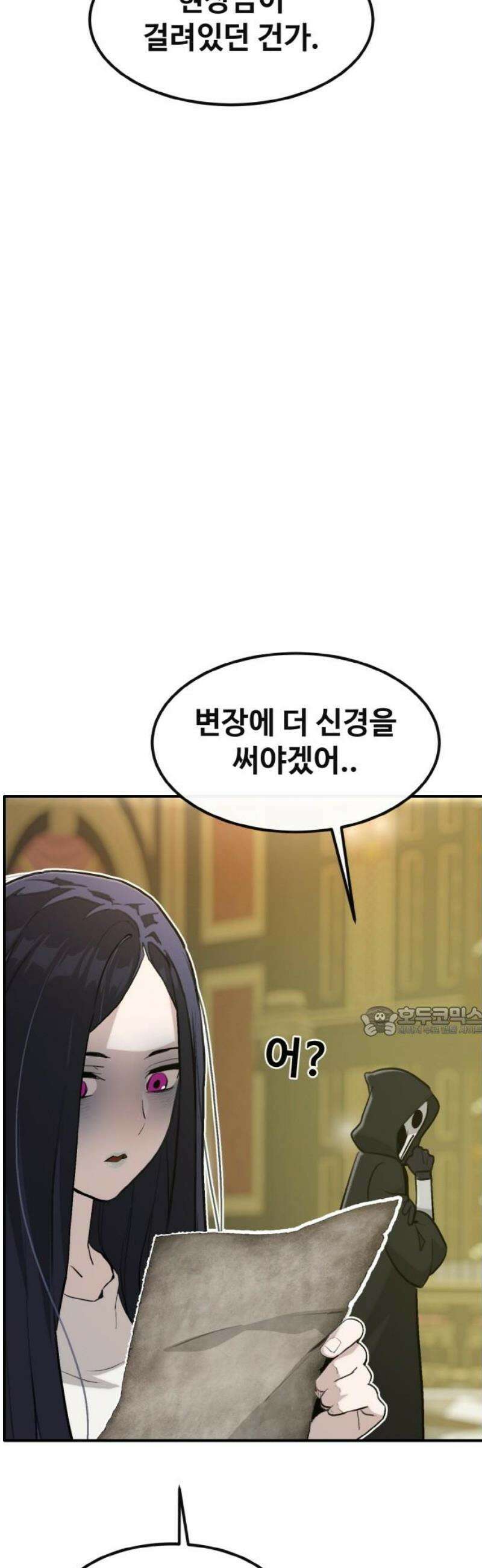 공유몽 시즌4) 2화 잠입2 15