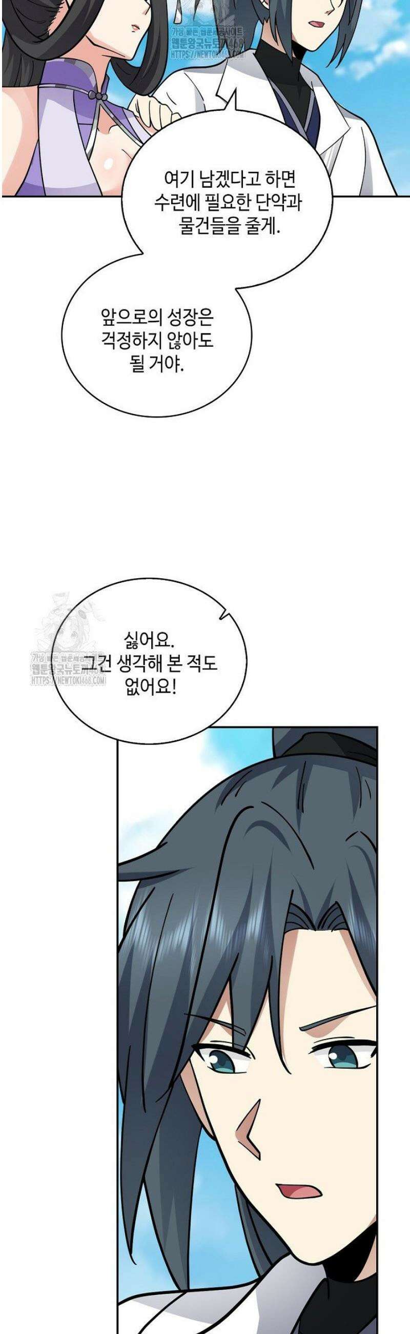 무련전봉 1671화 2