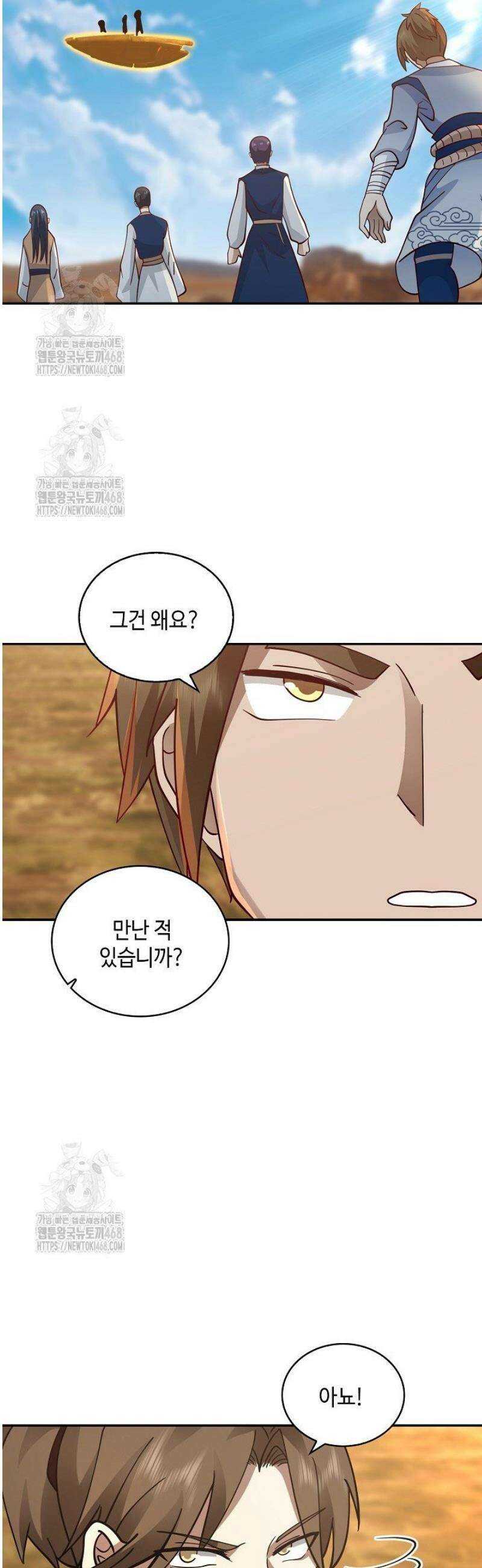 무련전봉 1671화 5