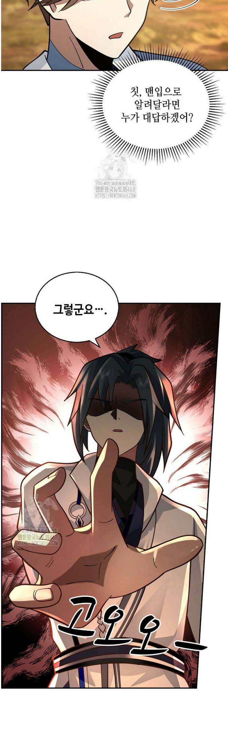 무련전봉 1671화 6