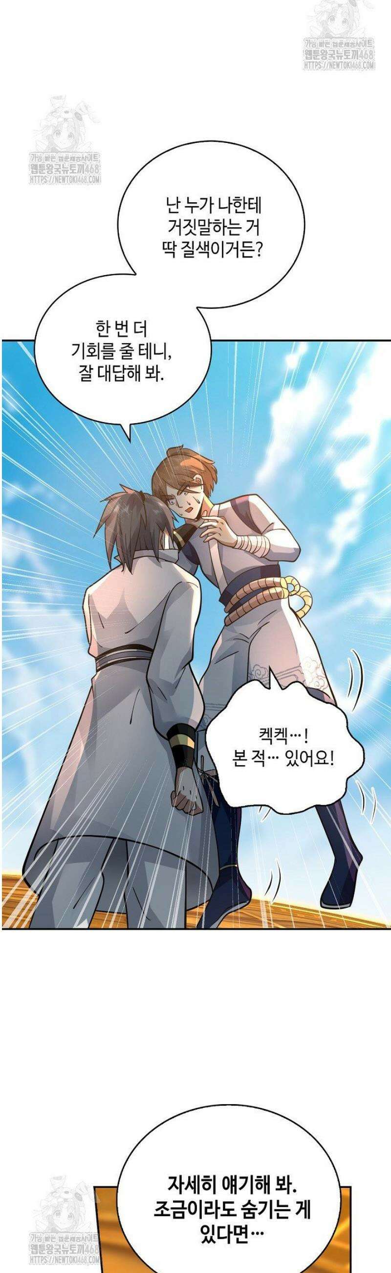 무련전봉 1671화 8