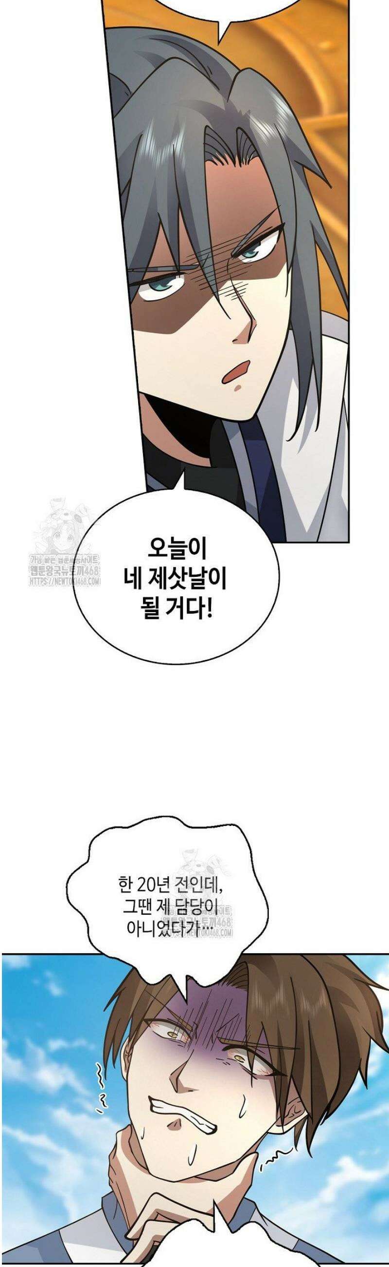 무련전봉 1671화 9