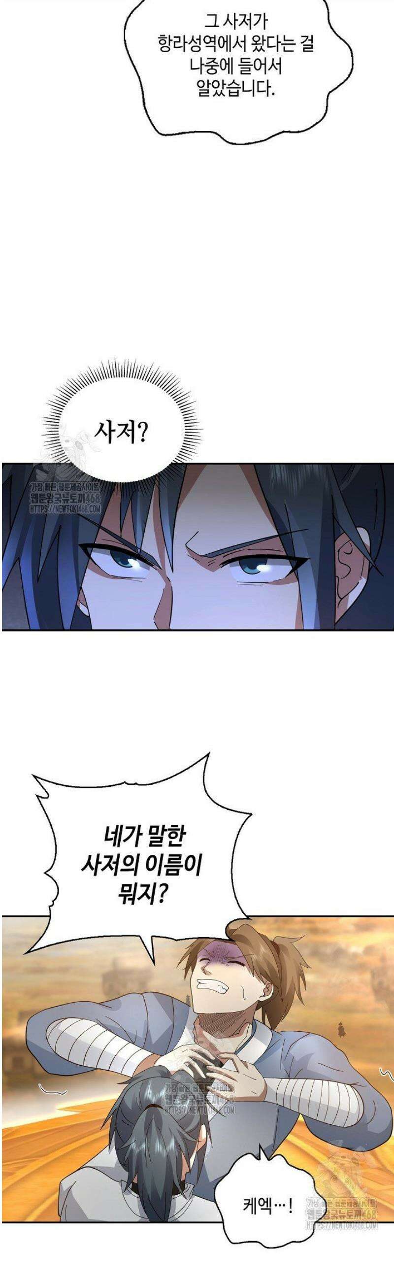 무련전봉 1671화 10